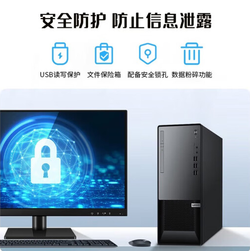 聯想揚天T4900V.png